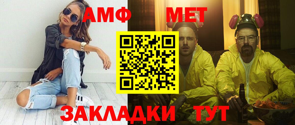 АМФЕТАМИН  Вход с VPN  Каменка  АМФЕТАМИН VHQ 