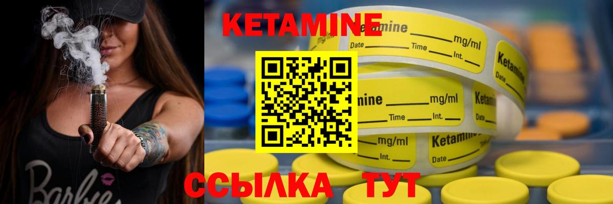 Кетамин VHQ  Вход с VPN  Кетамин VHQ  Каменка 