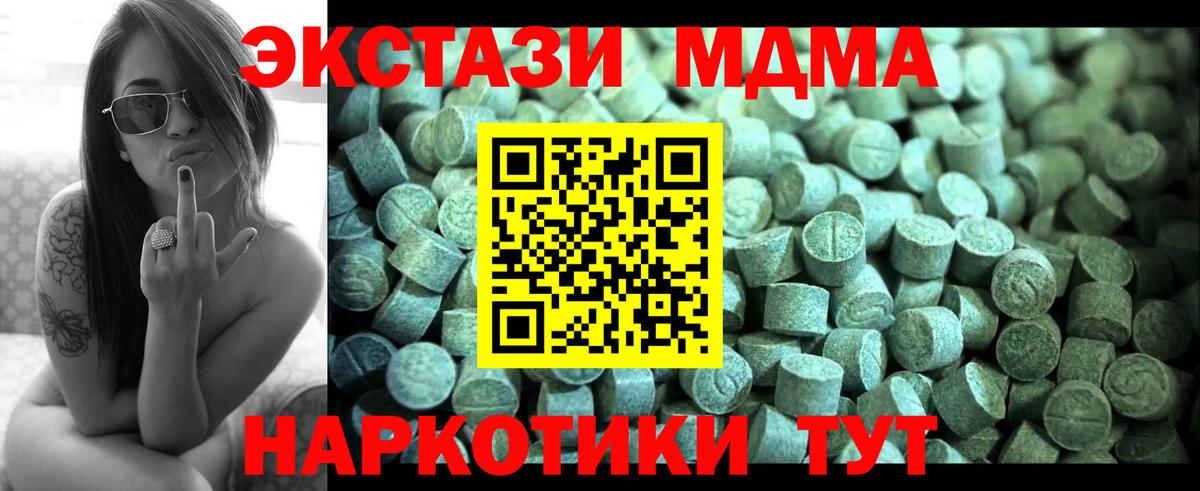 MDMA кристаллы  Вход с VPN  MDMA crystal  Каменка 