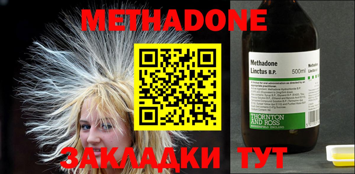Каменка  МЕТАДОН мёд  Метадон белоснежный  Вход с VPN 