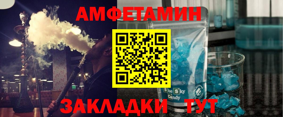 Каменка  МЕТАМФЕТАМИН пудра  Вход с VPN 