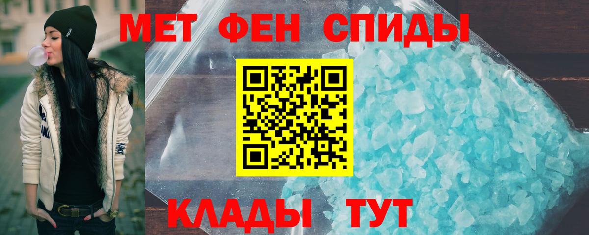 Метамфетамин мет Каменка