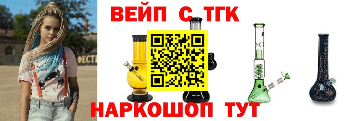 Дистиллят ТГК гашишное масло  Вход с VPN  Каменка 